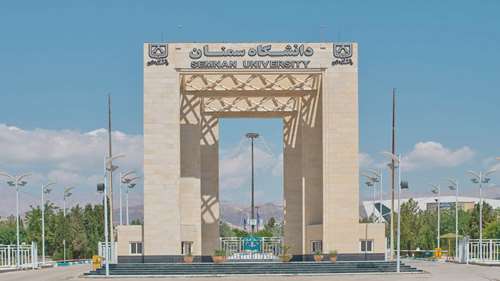  سردر دانشگاه سمنان